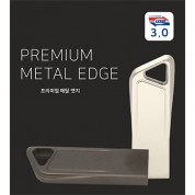 프리미엄 메탈 엣지  3.0 (16~64GB)