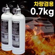 자동차겸용 분말소화기 0.7kg 소화기 차량용소화기 가정용소화기 캠핑용소화기 // 비상탈출망치 증정