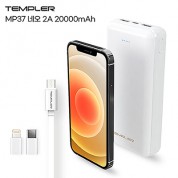 템플러 네오 2A 20000mAh 보조배터리 QTM-MP37-20K