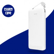 10000mAh 보조배터리 인쇄면 대박