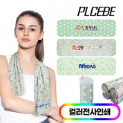 [플씨드] 고리형 프리미엄 전사 비치 쿨타올/풀컬러