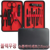 블랙무광 손톱깍이(15pcs)