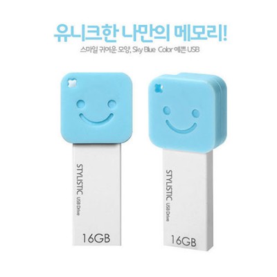 스타일리스틱 ST1 USB (8~128GB)