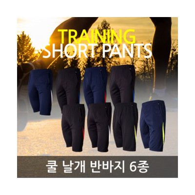 쿨날개 반바지