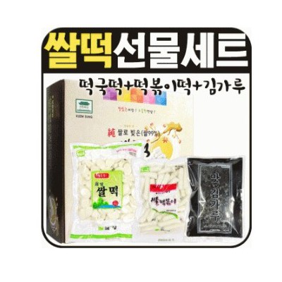 쌀떡국 선물세트 /떡볶이/김/국수/오일/한과