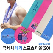 홍보 응원 스포츠 타올 부분인쇄 테리 20