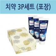 시스테마 치석케어 치약 3P 세트(포장)