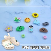 [주문제작]PVC캐릭터 지비츠