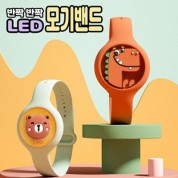 반짝반짝 LED 모기 밴드 모기 퇴치 팔찌