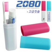 고급칫솔+2080(50g) 타원케이스 세트