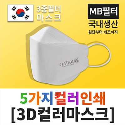 3D 마스크 잉크젯인쇄 마스크