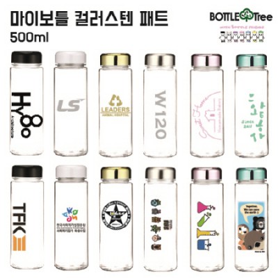 마이보틀 컬러스텐 페트 500ml