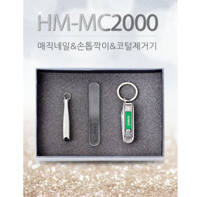 매직네일&손톱깍이&코털제거기 HM-MC2000