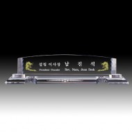 명패 HB-5055