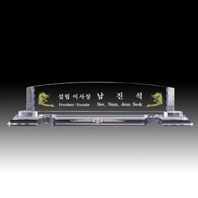 명패 HB-5055