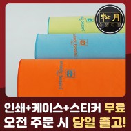 송월 아날도바시니 베이직스포츠타월