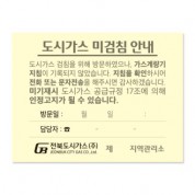 점착메모지_일반형_10076(먹인쇄)