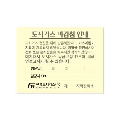 점착메모지_일반형_10076(먹인쇄)