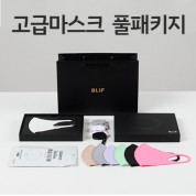 BLIF 블리프 패션 고급마스크 풀패키지 선물세트