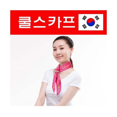 쿨스카프/국내산/아이스스카프/인기상품