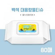 80매 백색 물티슈