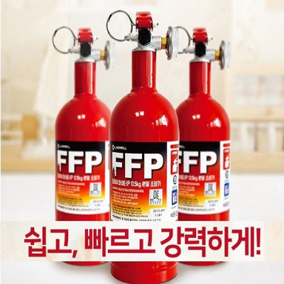 FFP 약제 0.5Kg 분말소화기 N2축압식 차량용 가정용 소화기 차량소화기  d075