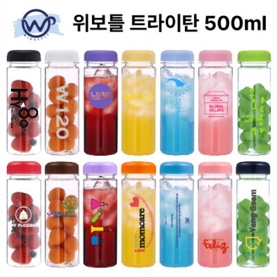 위보틀 트라이탄 500ml