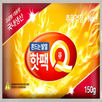 국내산 흔드는 핫팩Q 150g (포켓용)