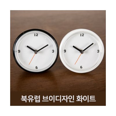 북유럽브이디자인화이트 욕실방수흡착시계