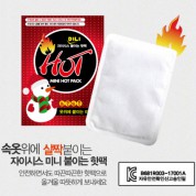 자이시스 미니 붙이는 핫팩 (20g)