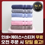 송월타올 30수 180g  호텔타월