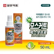 모스커트 50ml 모기기피제 모기스프레이 벌레퇴치