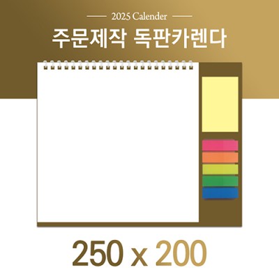 독판카렌다 스노우지(삼각대250*200mm)(15) (접착메모지+인덱스)