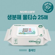 FSC인증 생분해물티슈 캡형 그레이 25매 (플레인)