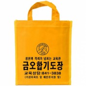 뮤직패션B가방(노랑)