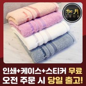 송월 AB 재즈 세면타월 120g