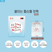 해피데이 핫팩 파스형50g