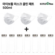 마이보틀 마스크 클린 페트 500ml  + 마스크