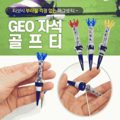 GEO 자석 골프티