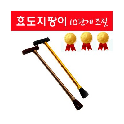 지팡이/효도상품/효도지팡이/보행스틱