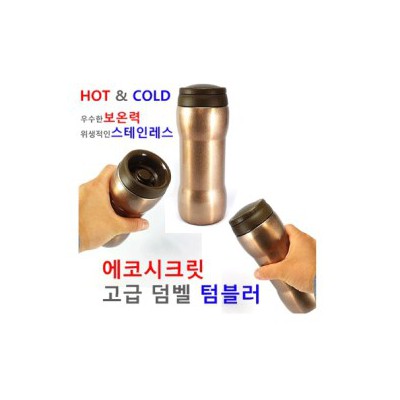 좋은날 아령텀블러 350ml/보온병/물병/컵/죽통