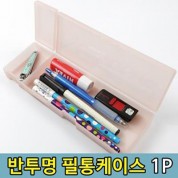 핑크 연필 심플 펜슬 보관 보관 펜케이스 필통1p