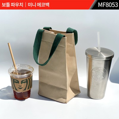 [주문제작] 보틀 파우치  MF8052