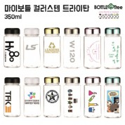 마이보틀 컬러스텐 미니 트라이탄 350ml