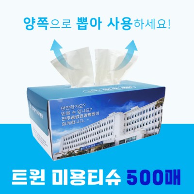 [칼라인쇄] 트윈 각티슈 500매