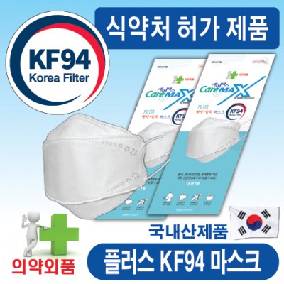 [국산] 케어맥스 플러스 KF94 마스크 1매용 (화이트)