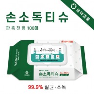 손소독티슈 100매 45gsm