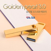 [TUI]골든펄 USB 3.0 (16GB~256GB)