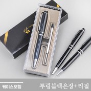 투링은장리필심(케이스포함)