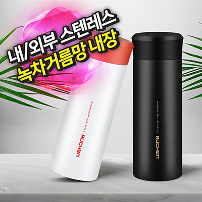 루첸 보온보냉 녹차텀블러350mL